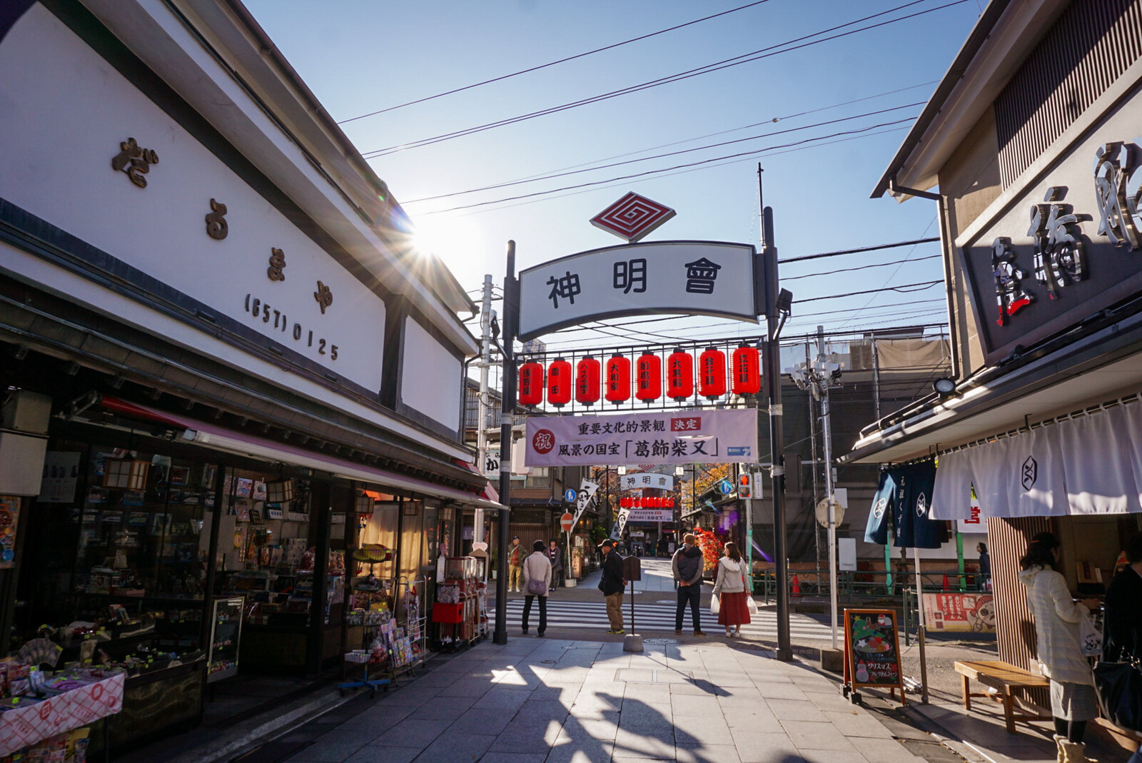 A Day Trip to Shibamata, Tokyo's Retro Japanese Neighbourhood